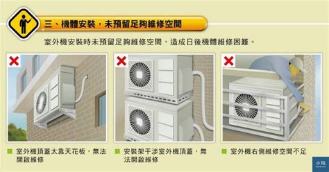 室外機維修空間|2024冷氣室外機安裝注意事項總整理